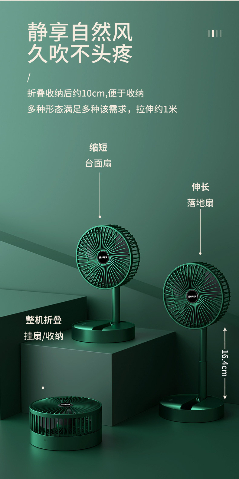 折叠usb桌面电风扇迷你静音可伸缩小风扇学生手持台式风扇福利品详情4