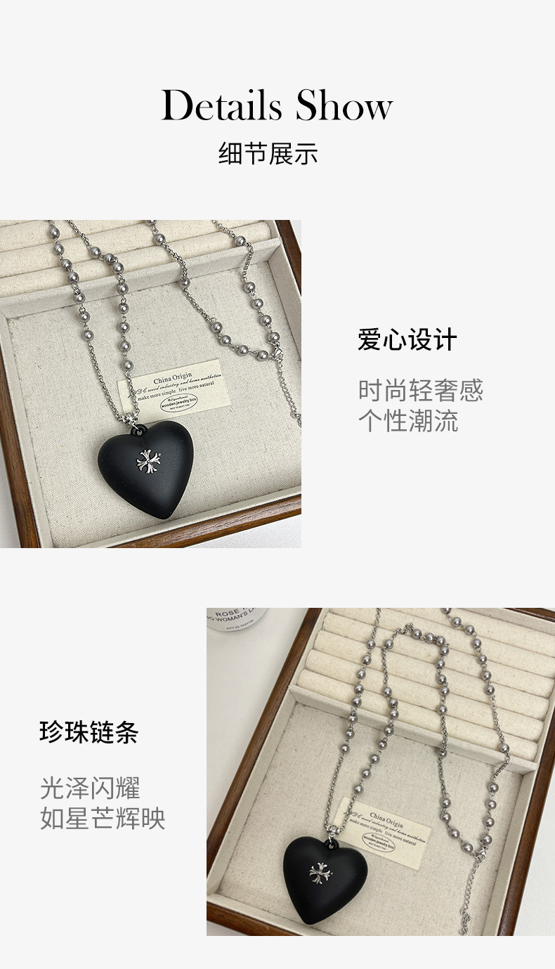 黑色十字架爱心吊坠项链女轻奢高级感珍珠毛衣链长款秋冬百搭配饰详情5