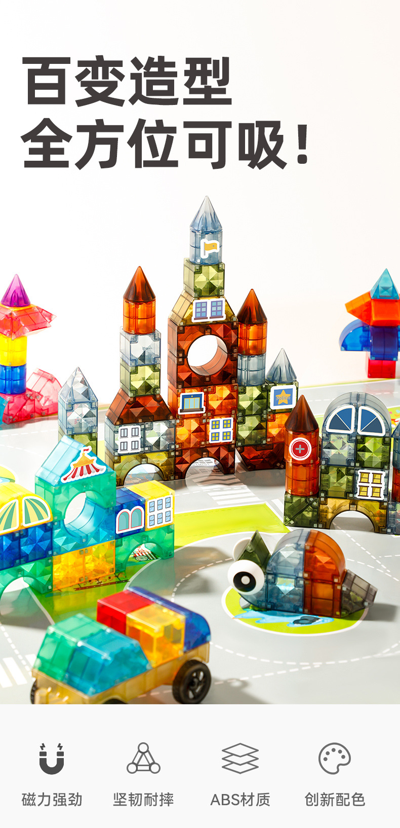 ONSHINE/童年无限3D几何大颗粒磁力积木儿童磁吸立体拼装益智玩具详情1