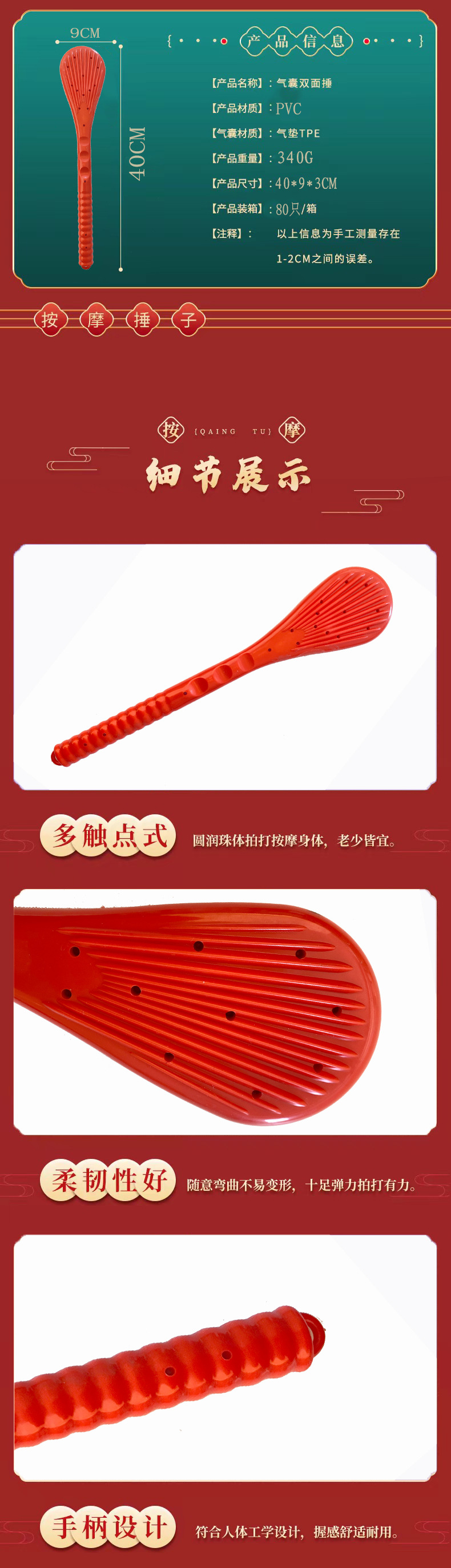 神悦敲打捶 老头乐敲打拍按摩经络拍硅胶捶橡胶大红捶敲背锤详情2