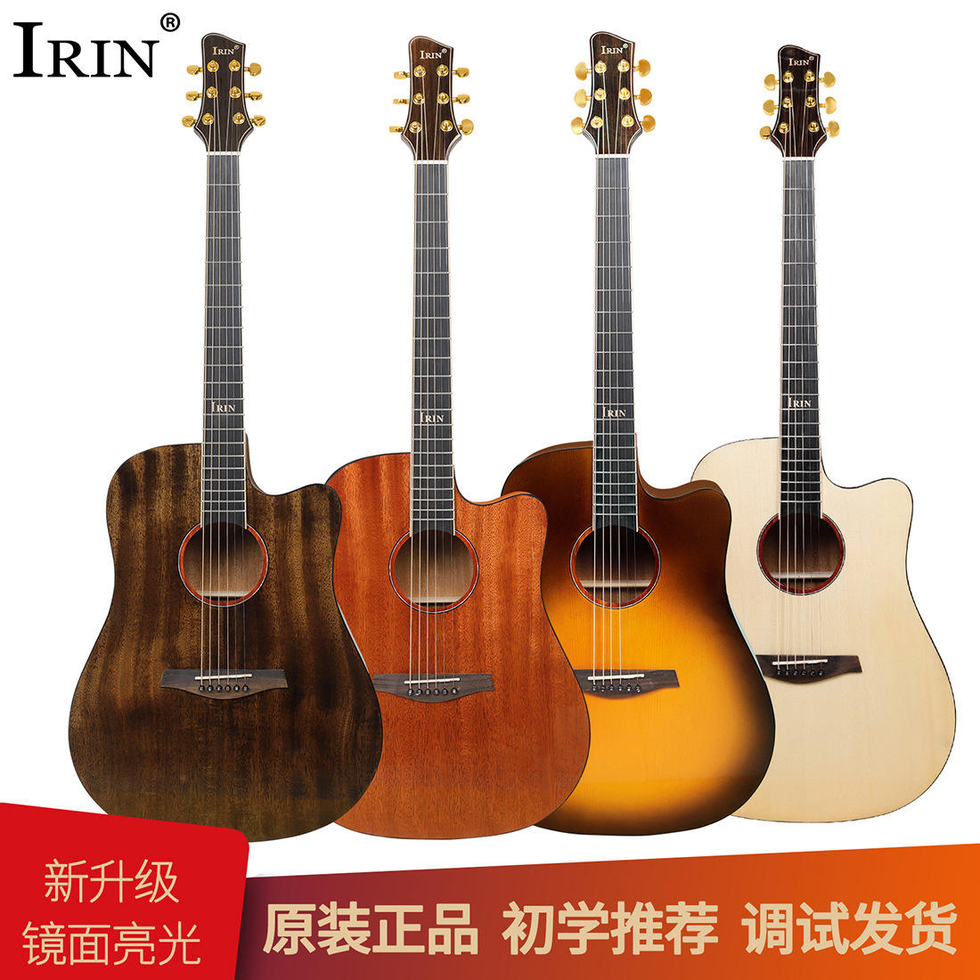 IRIN高端41寸民谣木吉他D型桶桃木芯云杉亮光吉他成人初学者乐器详情2
