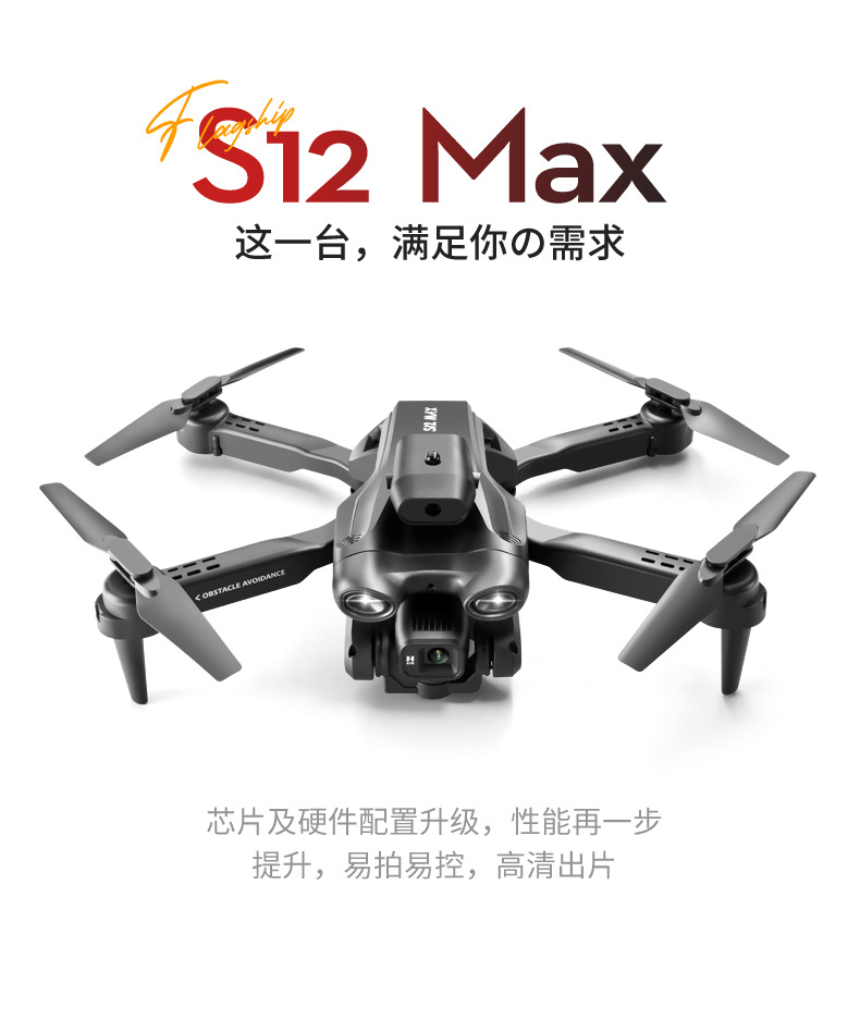 Wholesale of cross-border s12 optical flow positioning three-sided obstacle avoidance unmanned aerial vehicle 4K high-definition aerial photography 150° overhead shooting remote control aircraft pic 4