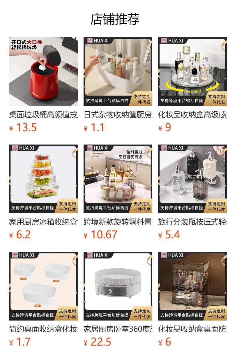 高级感化妆品收纳盒防尘桌面化妆刷桶可旋转梳妆台收纳盒详情1