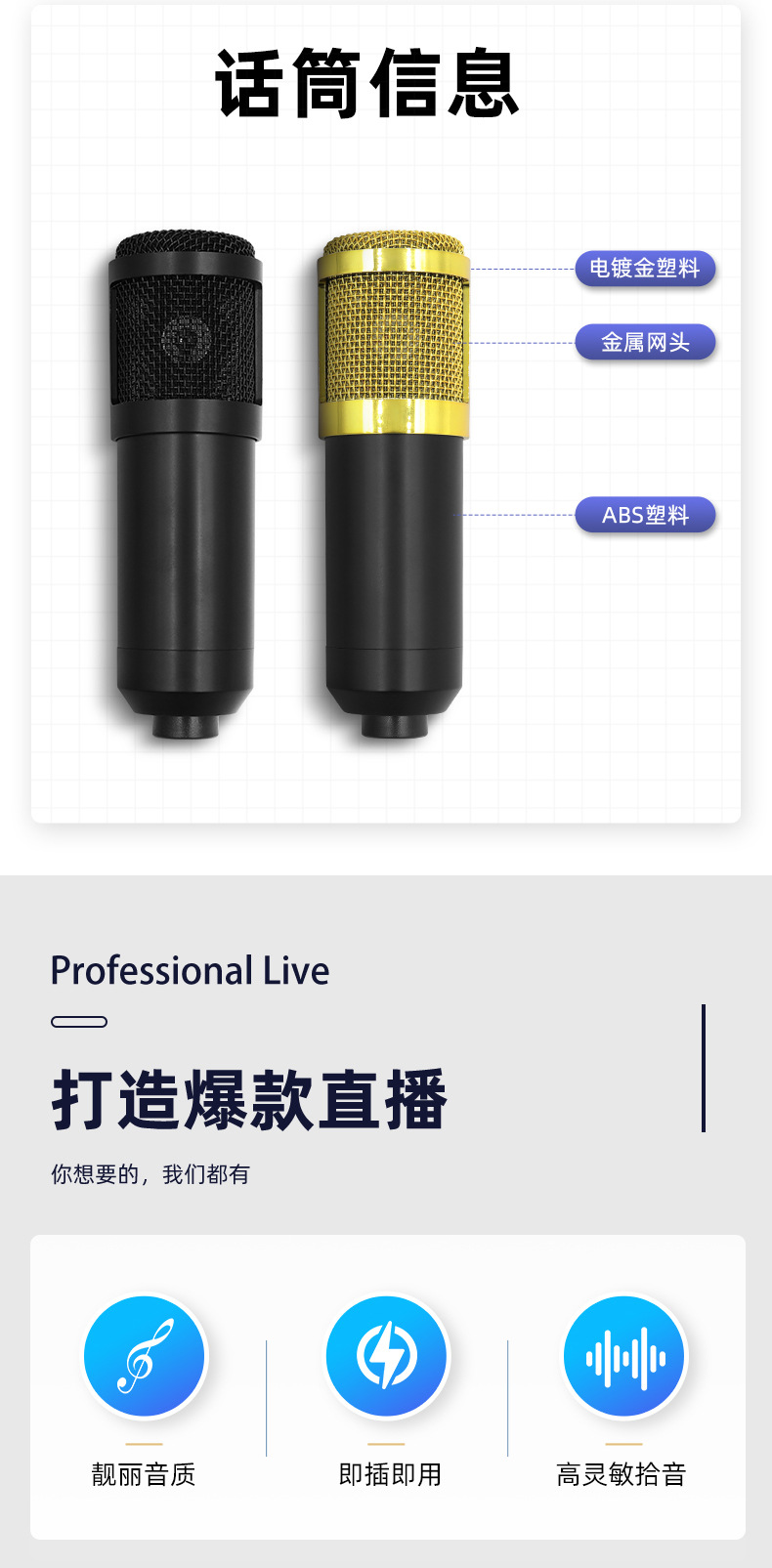 Cross-border BM800 condenser microphone, V8 mobile phone English sound card, computer usb cantilever stand live streaming set pic 3