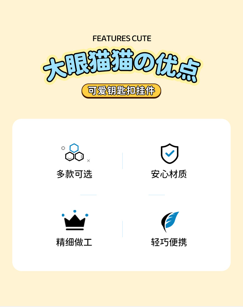 解压捏捏乐大眼猫硅胶钥匙扣可爱背包挂件卡通公仔抓机小礼品批发创意礼品套装详情2