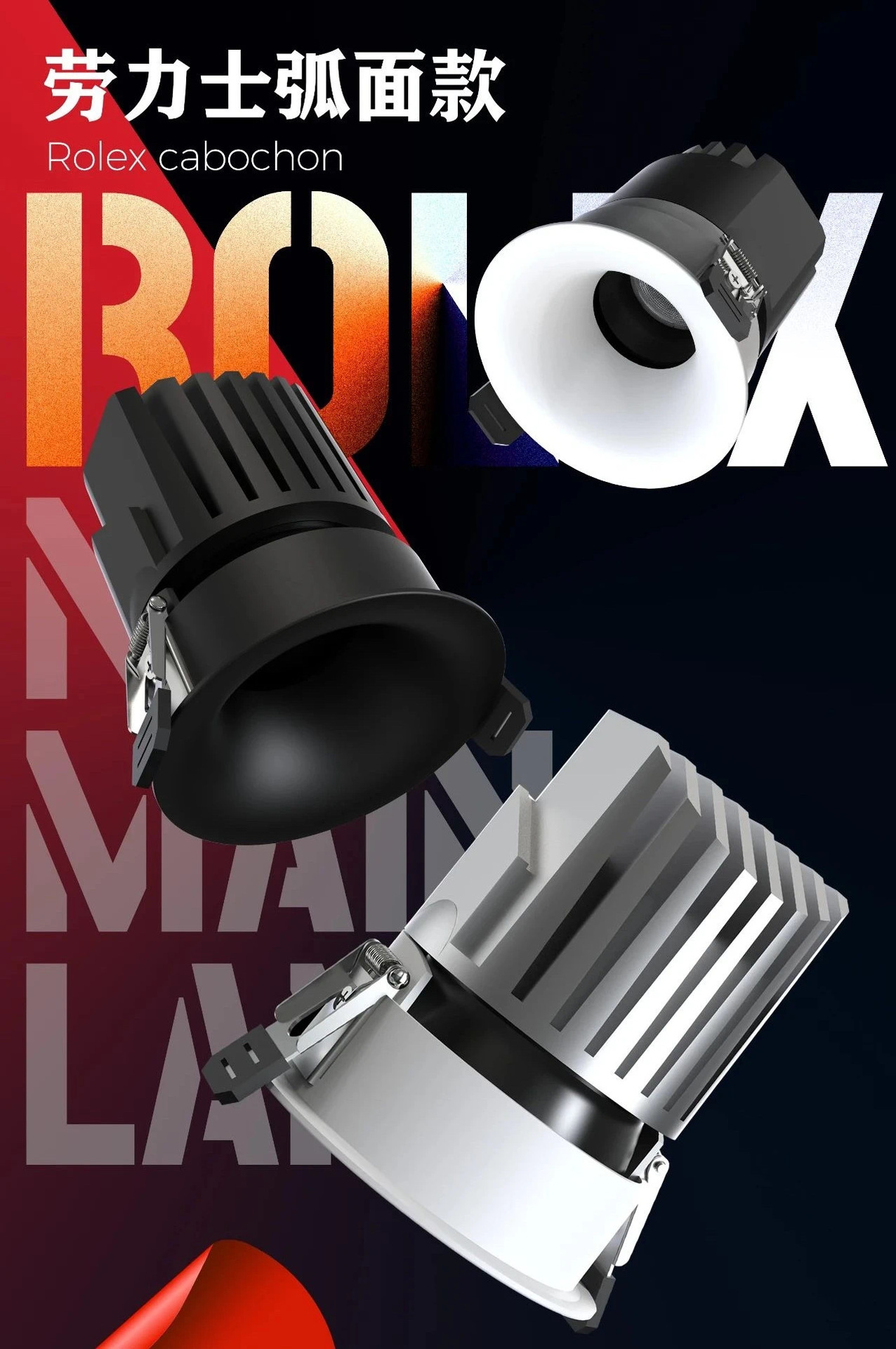 2024新款隐形嵌入式小山丘射灯客厅天花灯深藏防眩筒灯弧面无主灯详情1