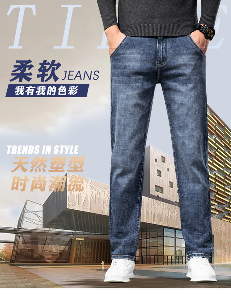 牛仔裤男秋冬商务直筒宽松弹力中青年长裤子男春秋款详情3