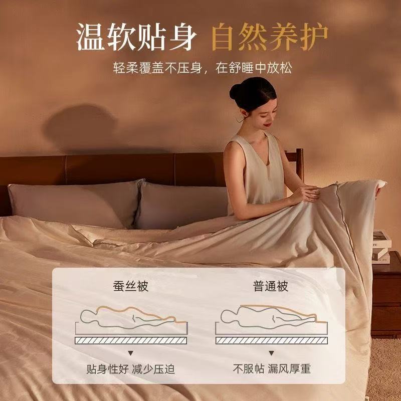 山姆同款 蚕丝被 春秋冬被四季被礼品被床上用品批发详情13