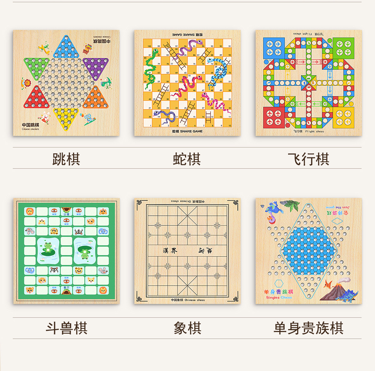 磁吸五子棋飞行棋儿童版跳棋象棋类益智玩具多合一多功能棋盘套装详情6