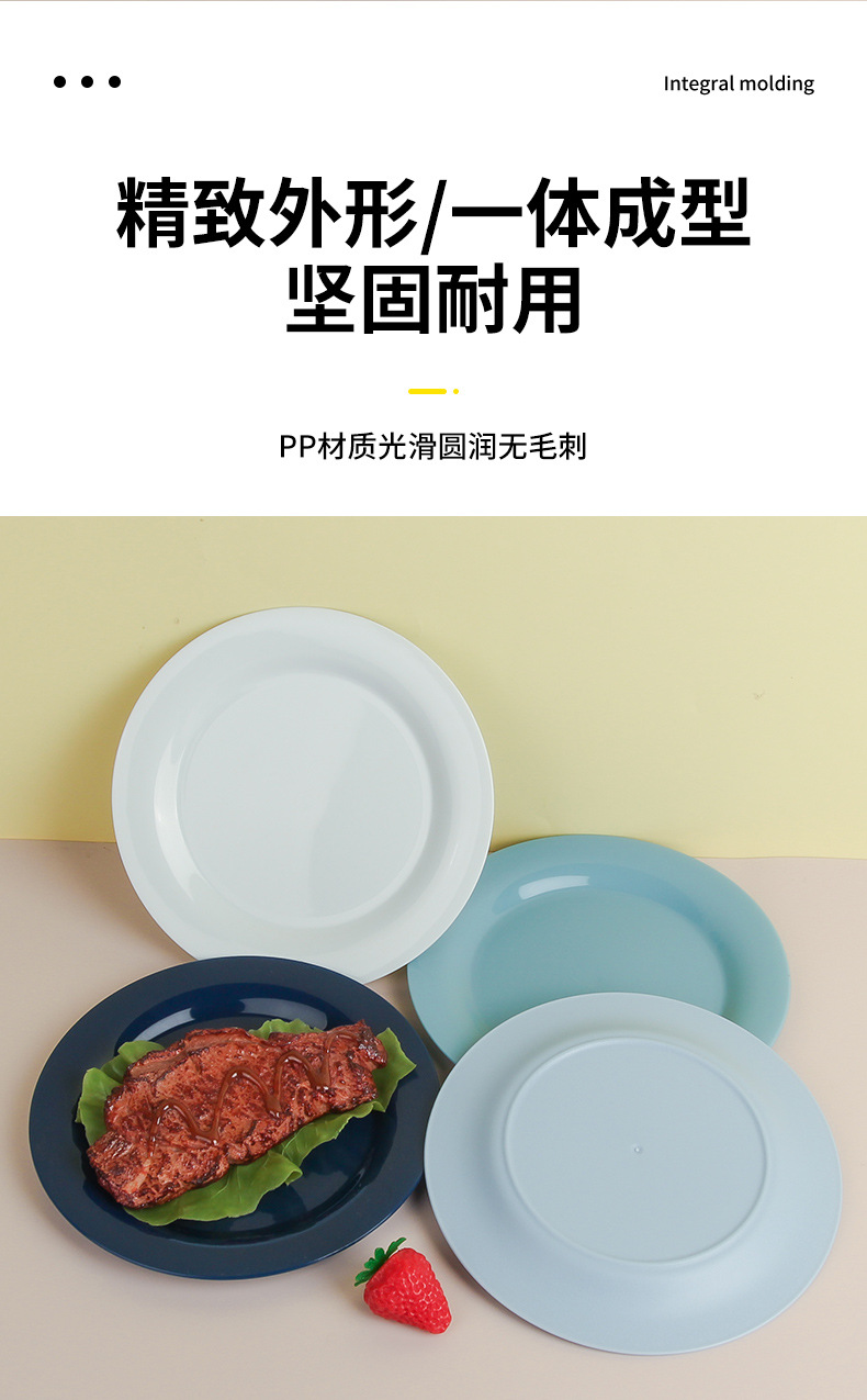 亚马逊塑料pp材质圆盘家用餐盘水果盘20cm小吃零食盘子跨境批发详情6