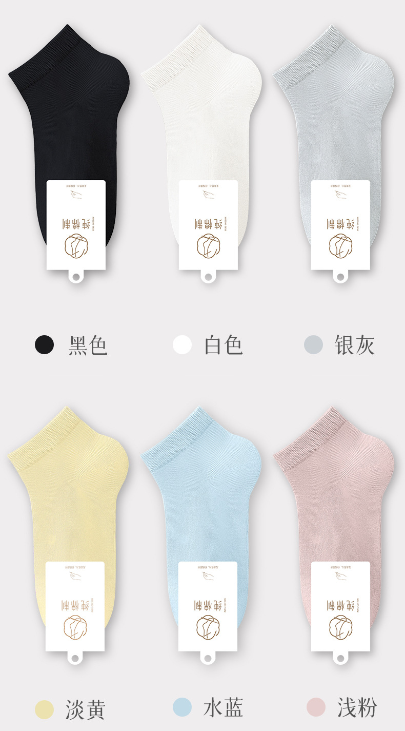 女士纯棉短袜春夏薄款全棉白色四季春秋款夏天船袜批发 女士运动休闲棉袜 舒适透气袜子女详情30