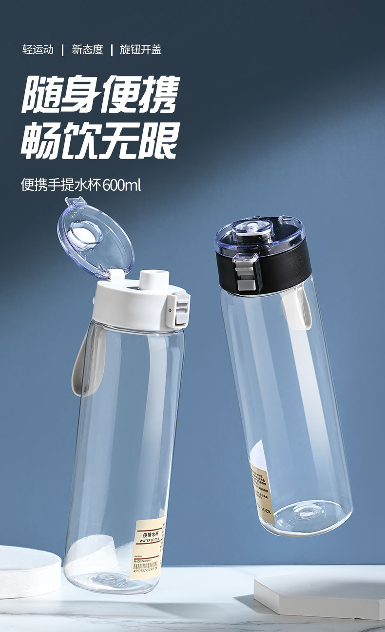 透明便携水杯保温杯塑料杯杯子搅拌杯详情6