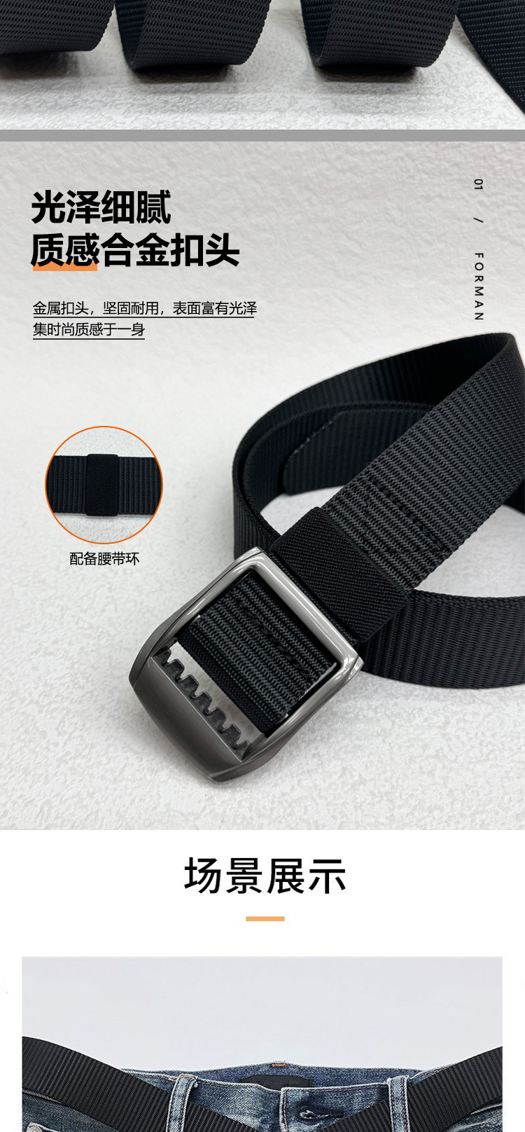 男女同款仿尼龙帆布速干腰带青年学生户外休闲百搭耐用日字扣裤带详情5