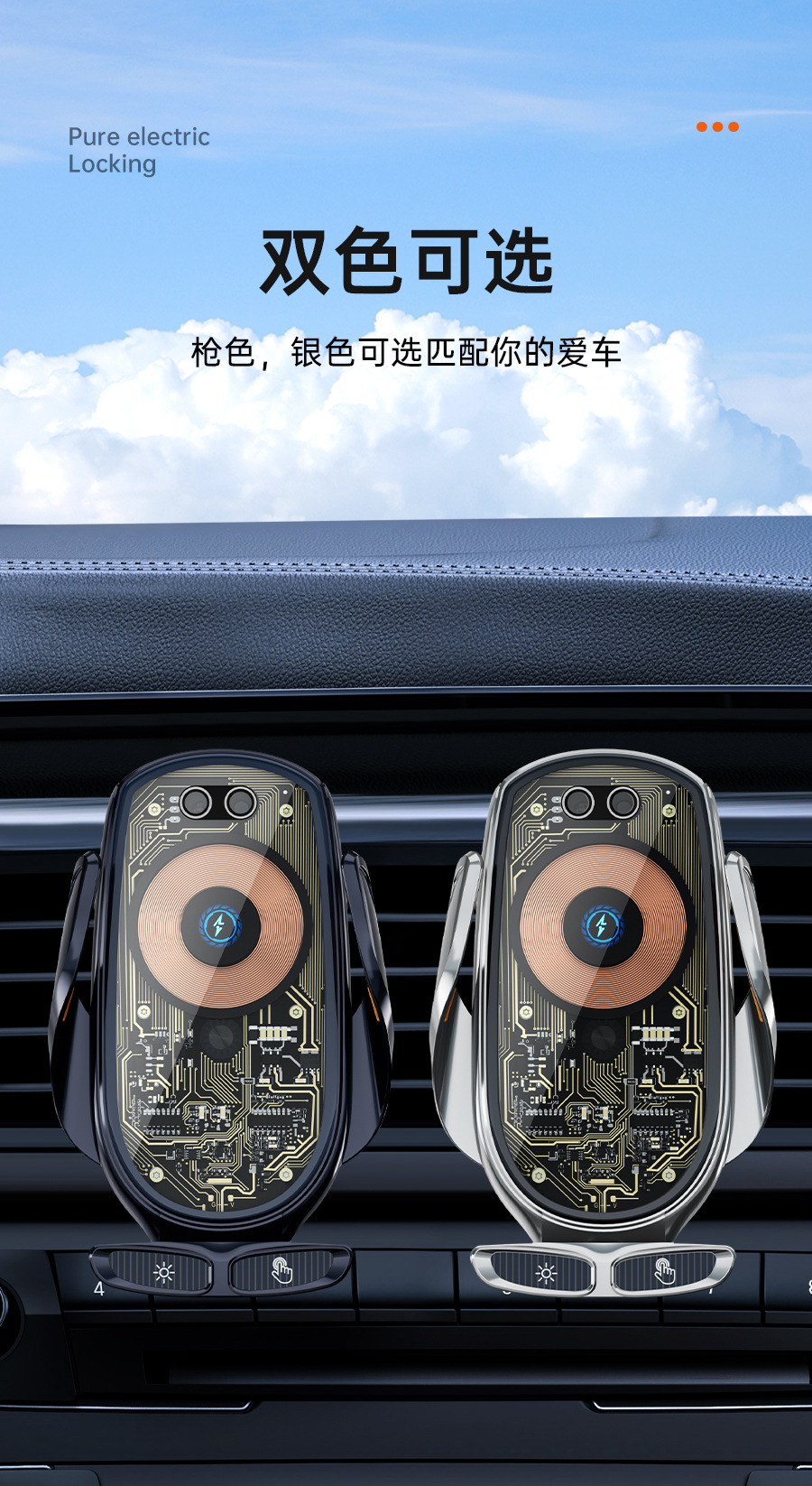 新款66W无线超级快充车载充电器透明款朋克风多功能智能手机支架详情15