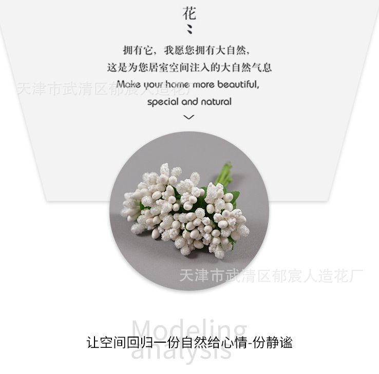 仿真小浆果水晶玻璃珠面珠喜糖盒装饰手工diy花环胸花手腕花制作详情6