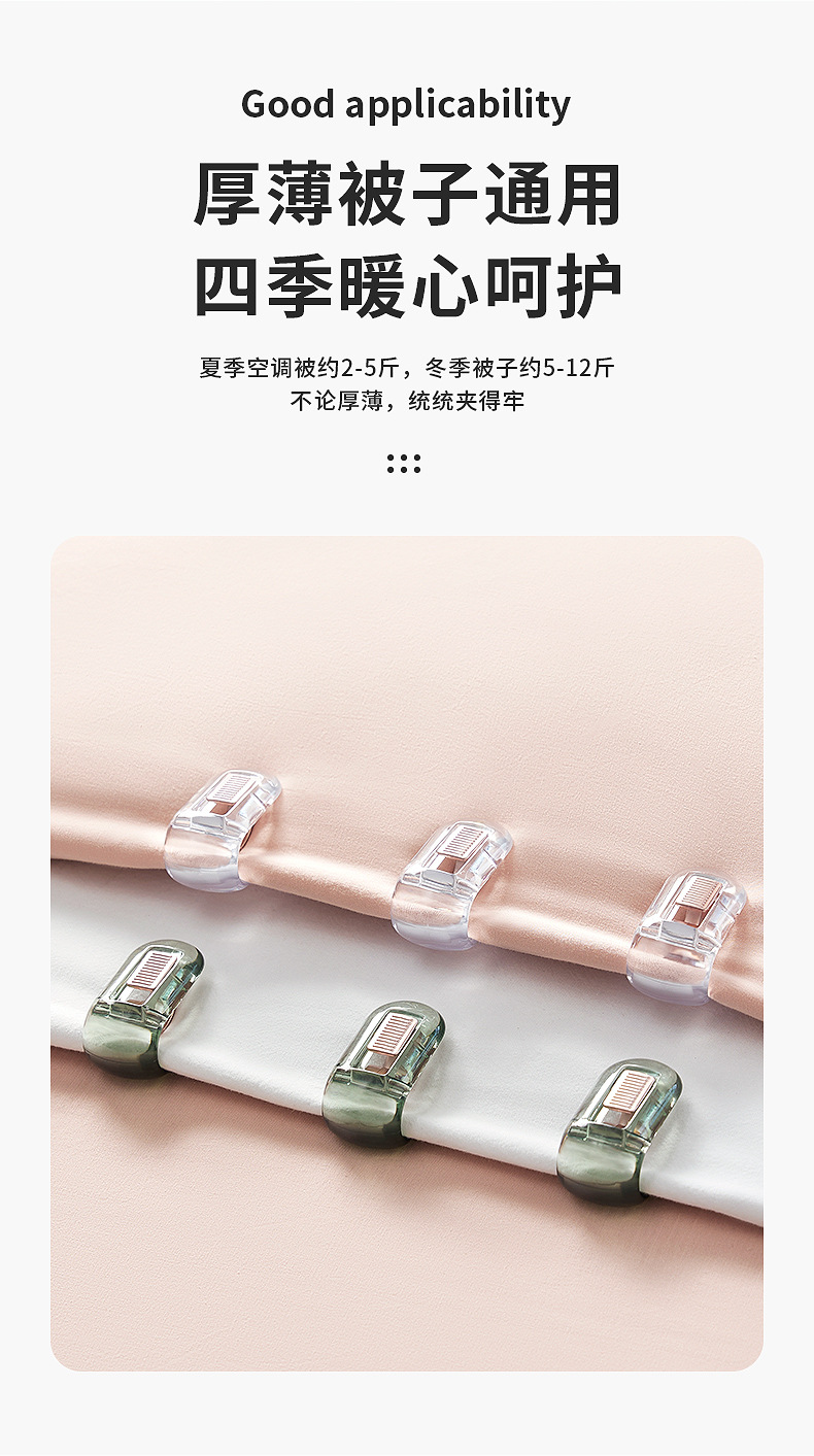 被子固定器批发无针床单夹子被套防跑防滑器窗帘被角无痕固定扣子详情7
