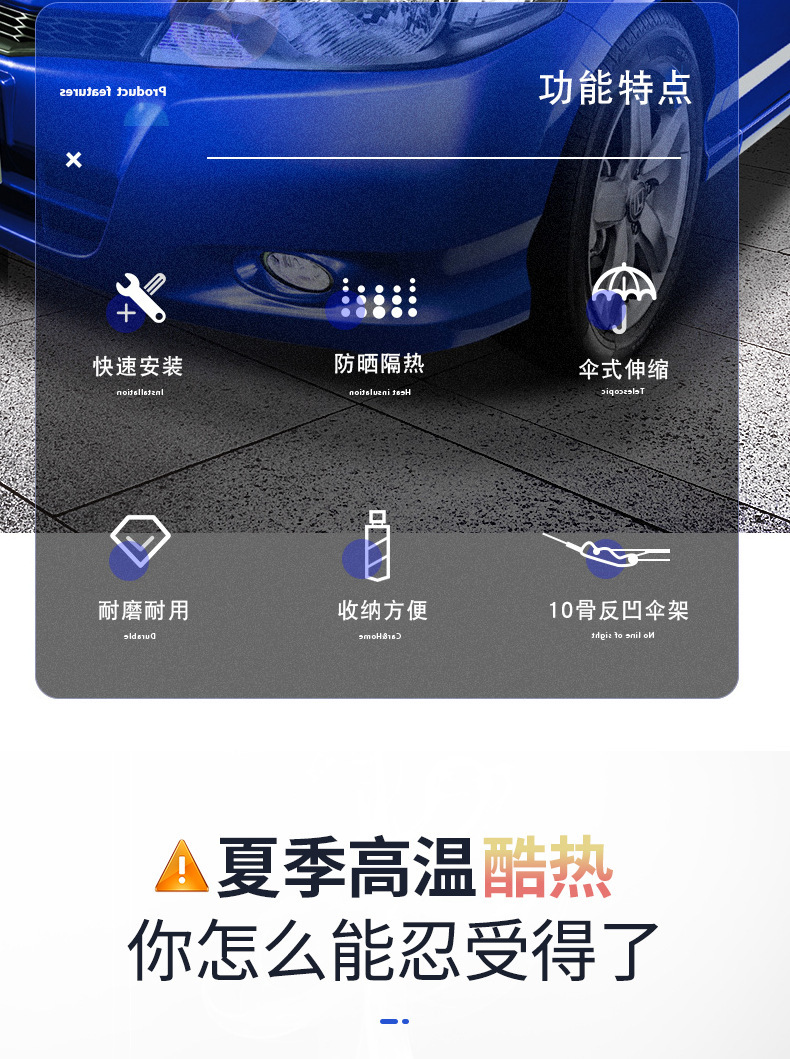 汽车遮阳伞批发车用前挡风玻璃遮阳挡伸缩折叠太阳挡防晒详情3