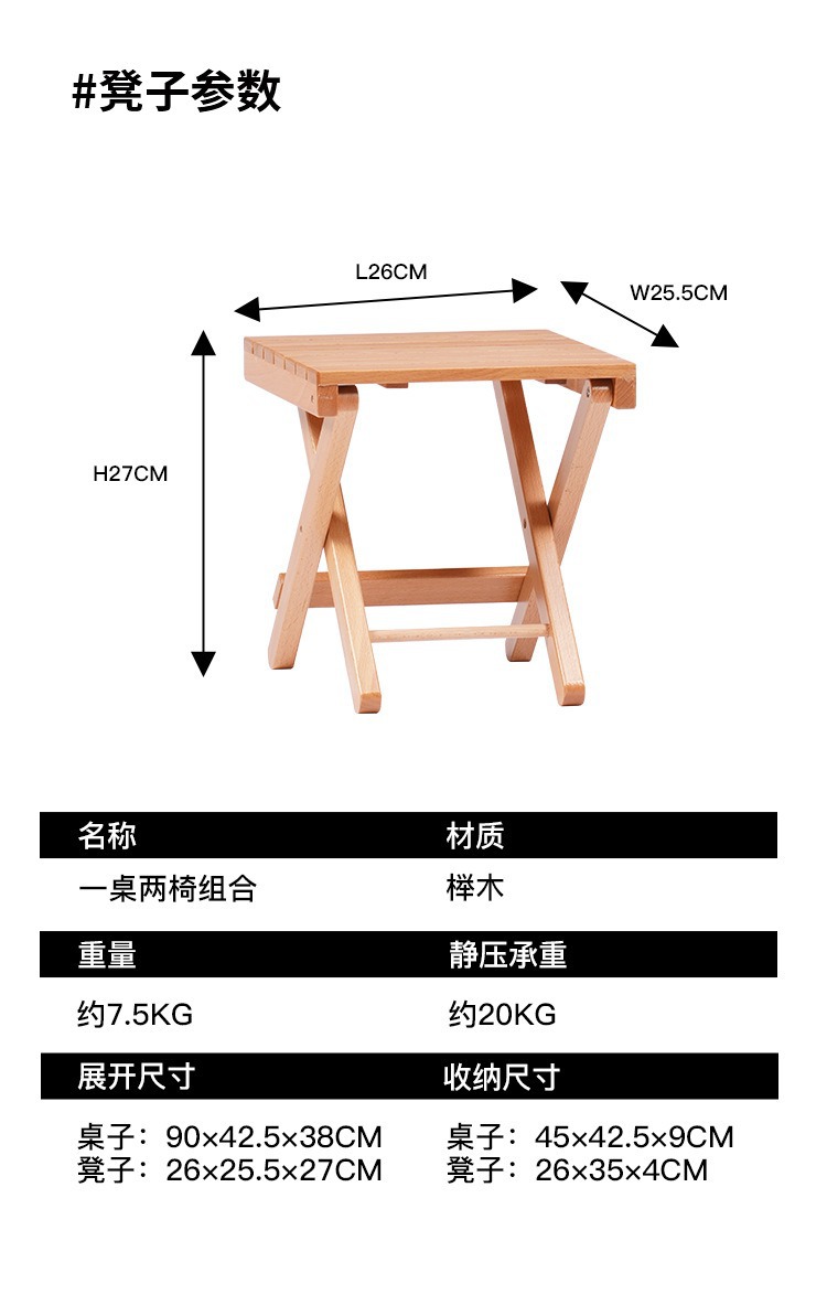 YEZHULIN折叠桌椅套装 一桌两凳套装 新款户外露营野餐折叠桌椅详情4