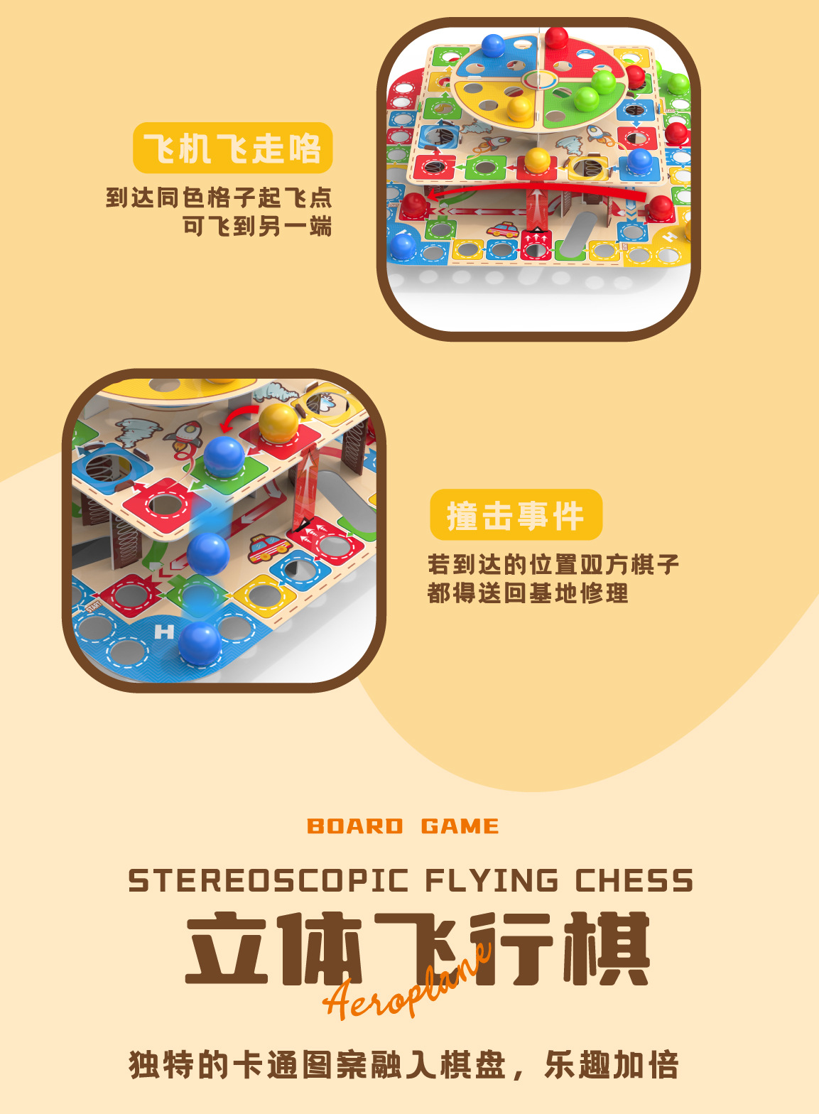 飞行棋详情页_8