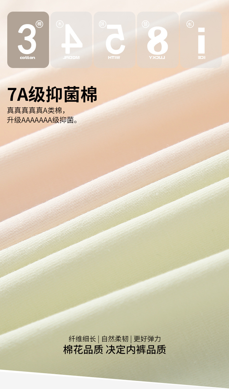 极简风 纯色无痕透气软糯少女内裤抑菌纯棉裆包臀女士三角裤详情1