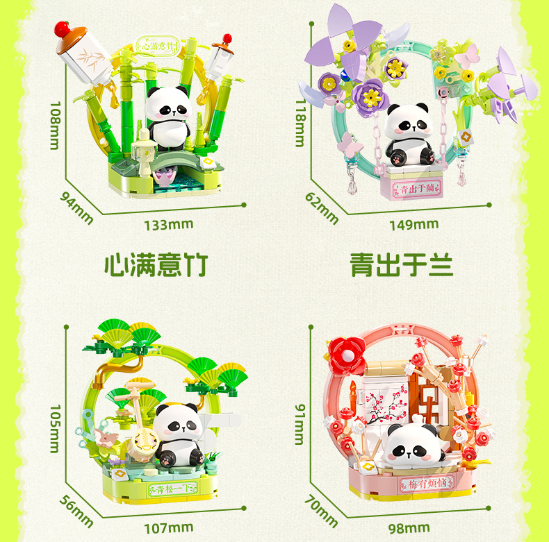 佳乐专熊猫积木植寓美好益智拼装模型摆件国庆情侣送礼国潮大颗粒拼插玩具详情33
