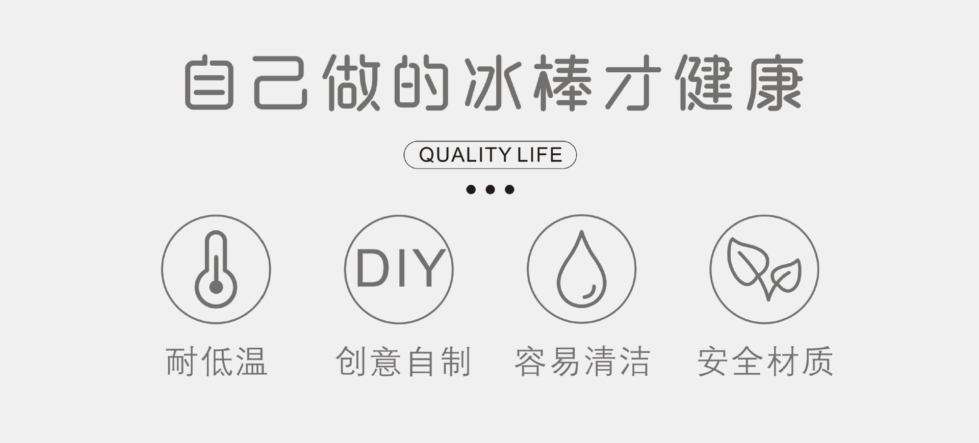 冰激凌模具 冰棍夏季创意新款冰棒冰格家用儿童自制雪糕模具冰模详情1