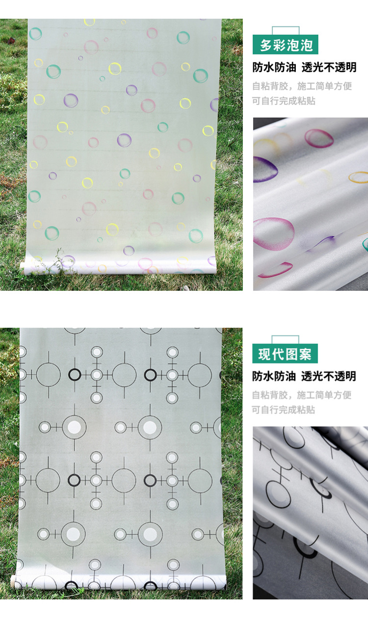 批发窗户磨砂玻璃贴纸透光不透明防窥卫生间玻璃膜防走光防晒代发详情8