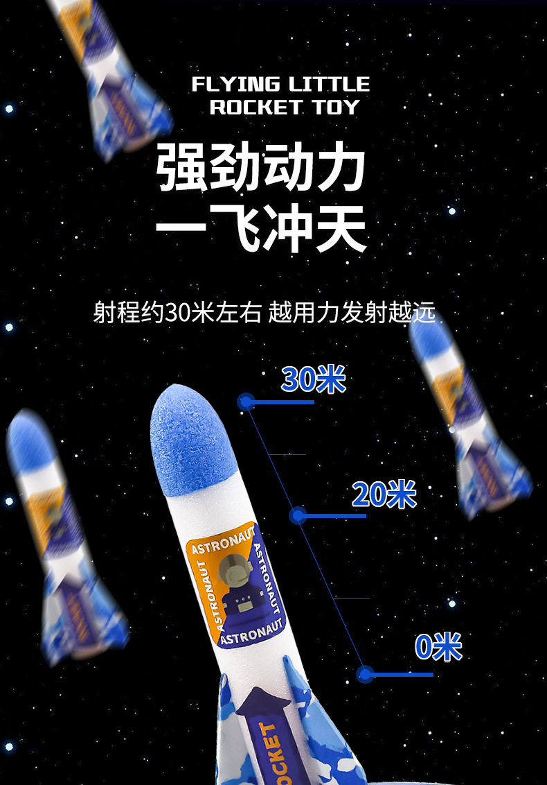 儿童脚踩冲天小火箭发射筒益智玩具飞天炮户外脚踏式发射器男女孩详情13