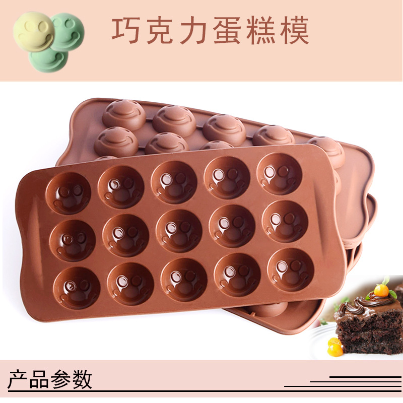 15连笑脸硅胶巧克力翻糖果饰件蛋糕烘焙模具硅胶蜡烛水晶滴胶模具详情15