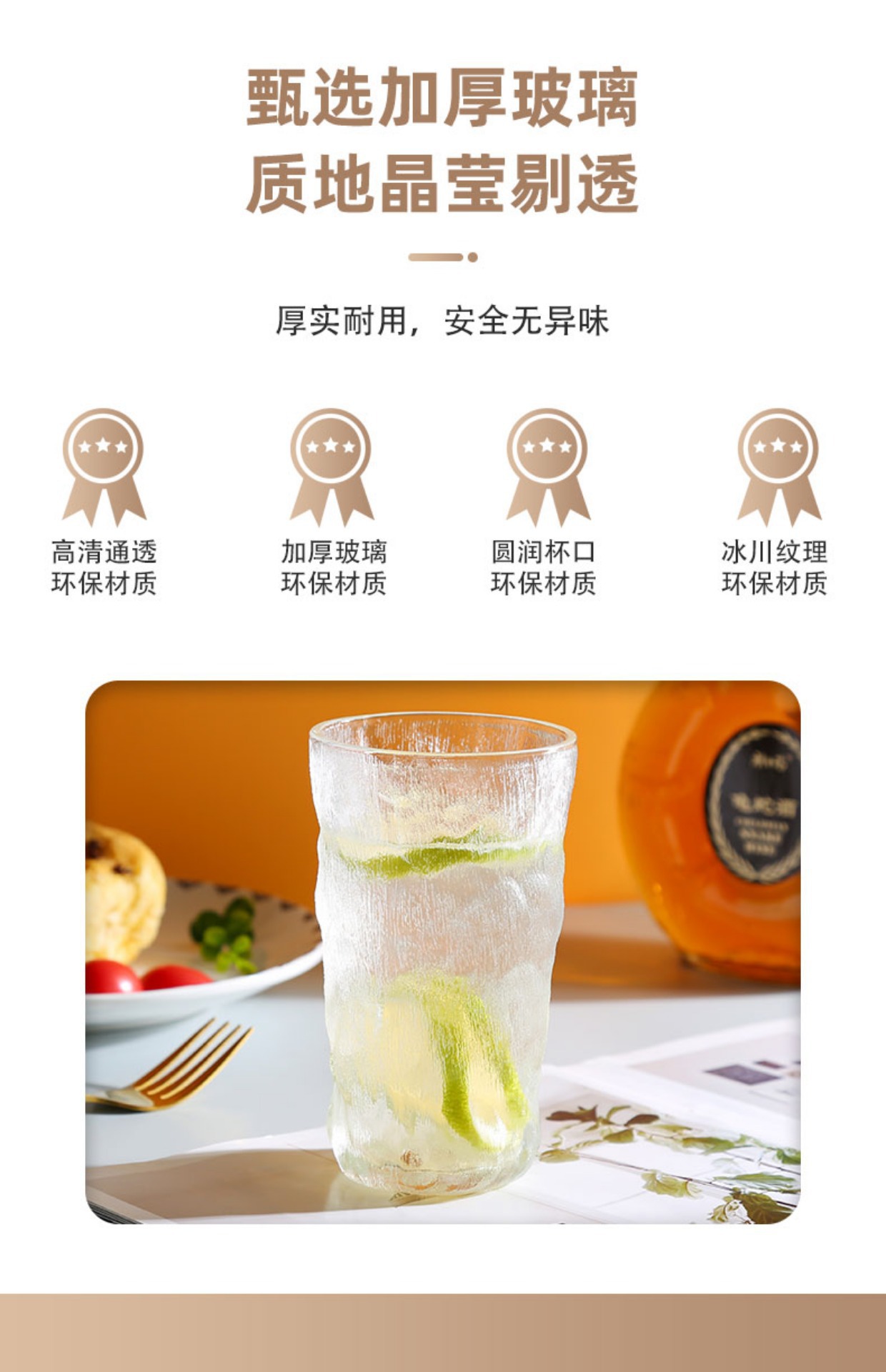 冰川纹玻璃杯子水杯女夏季啤酒杯家用牛奶茶杯男ins风饮料咖啡杯1详情4