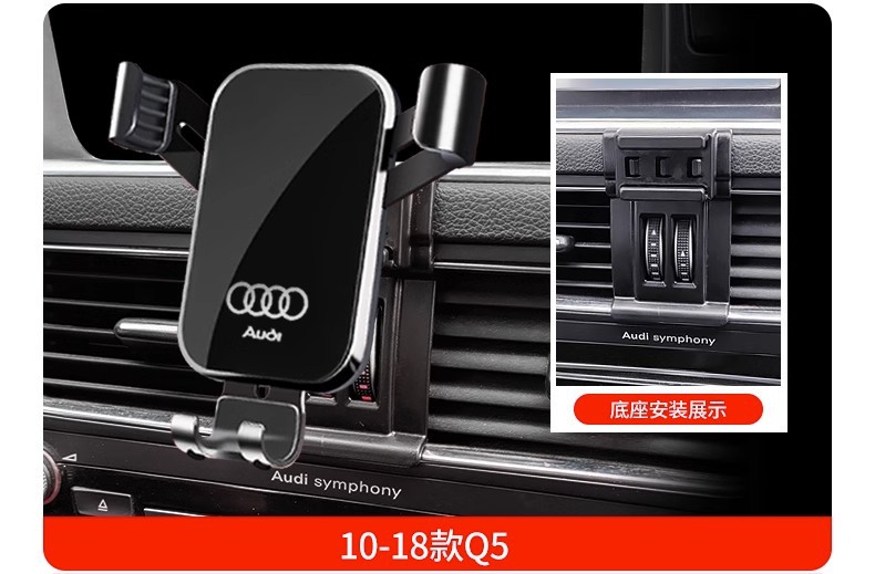 奥迪A3 A4L A6L Q5L Q3 Q2L专用汽车载手机支架Q7 Q8 A7L导航用品详情16
