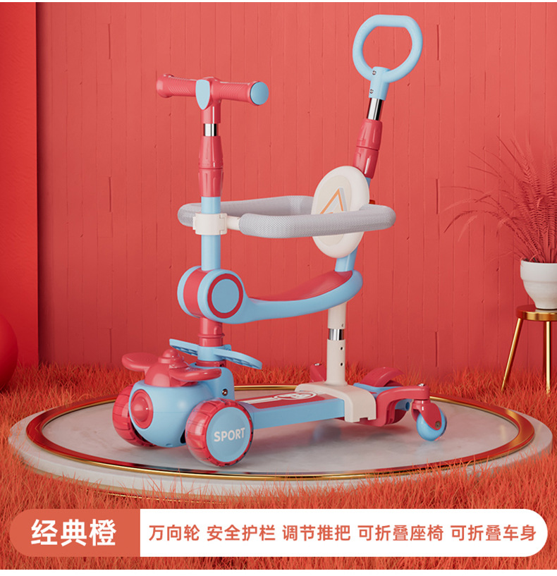 工厂直销儿童滑板车1-3-6岁五合一男女宝宝可推可坐滑滑车溜溜车详情20