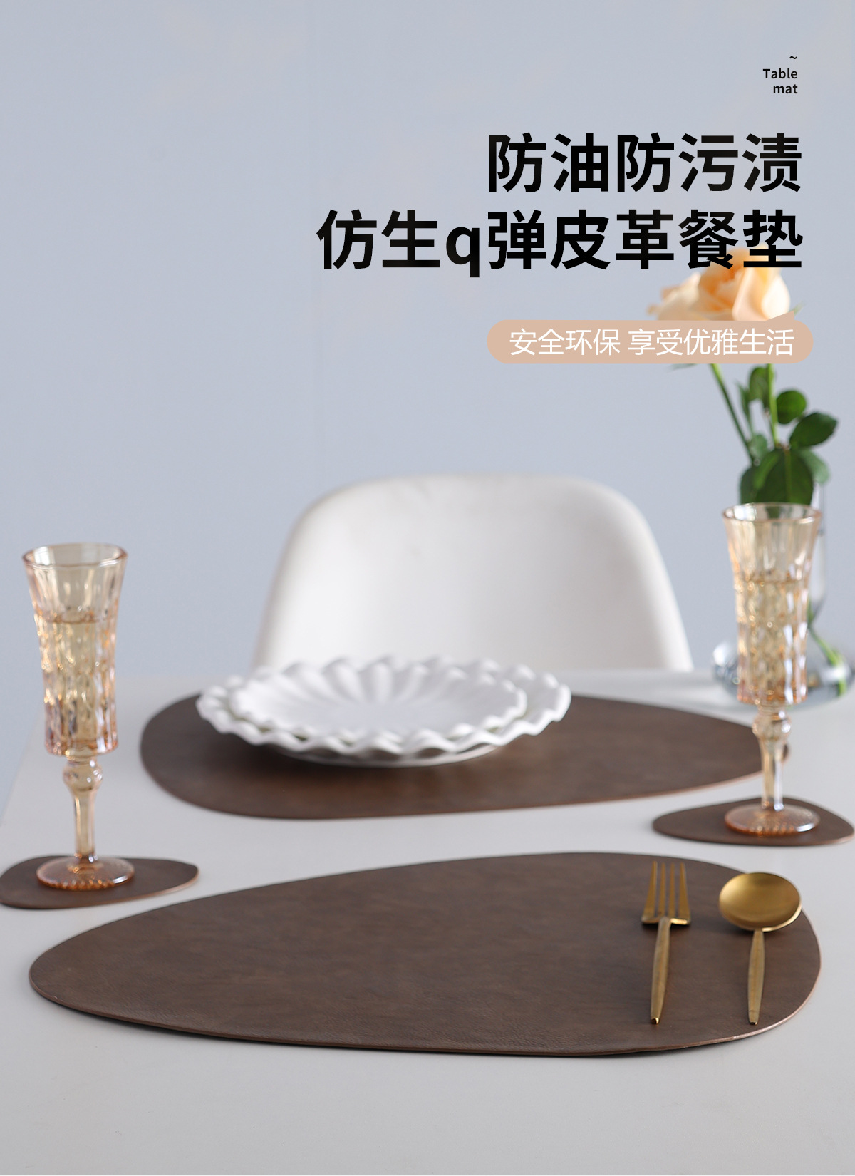 简约轻奢超柔软PU隔热垫防烫垫保护桌面防油污桌垫皮革餐垫碗垫详情1
