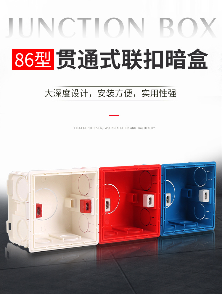 The 86-type concealed box is a universal concealed bottom box, a switch and socket bottom box, a junction box, and a lower junction box that can be spliced and assembled as a whole pic 1