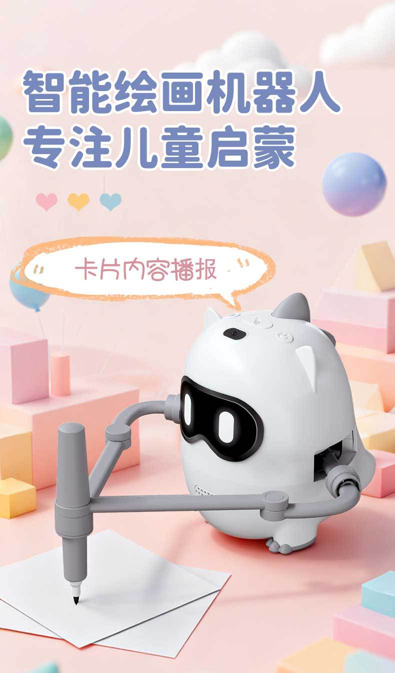 跨境爆款升级款画画机器人绘画机器人益智智能玩具幼儿早教机器人详情1