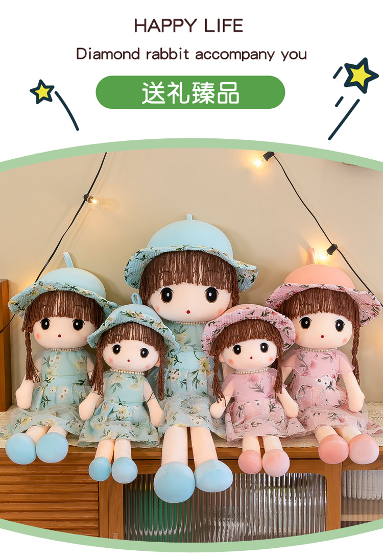 家居摆件菲儿布娃娃小女孩生日礼物创意可爱玩偶少女心房间装饰品详情11