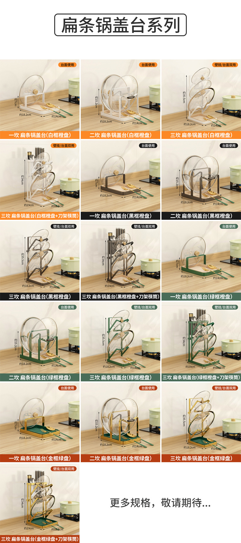 厨房锅盖架子台面壁挂式免打孔家用置物架菜板收纳架锅铲架托神器详情2