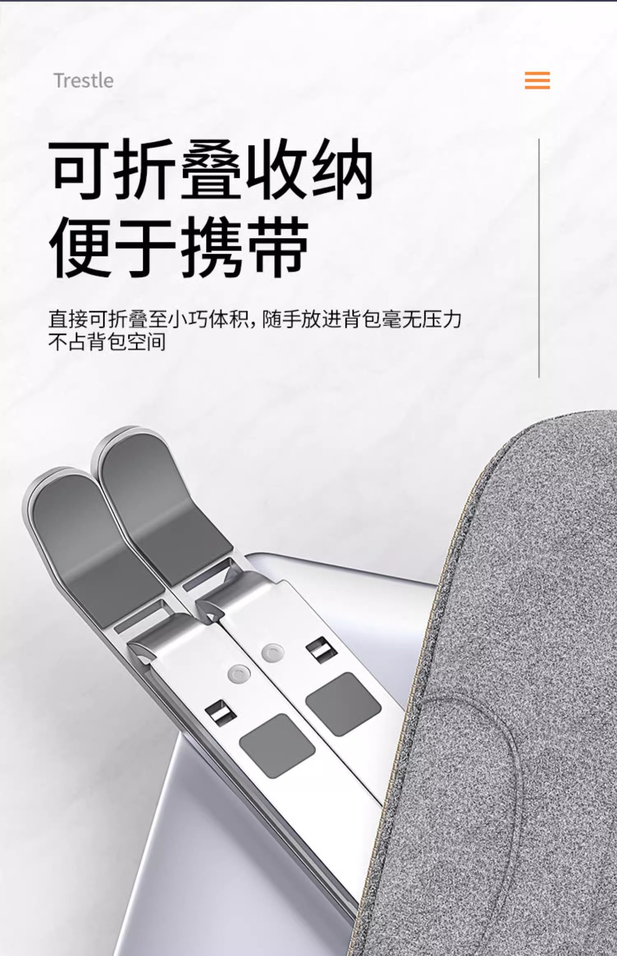 双叉笔记本电脑支架折叠式便携收纳手提桌面增高平板支撑铝合金详情16