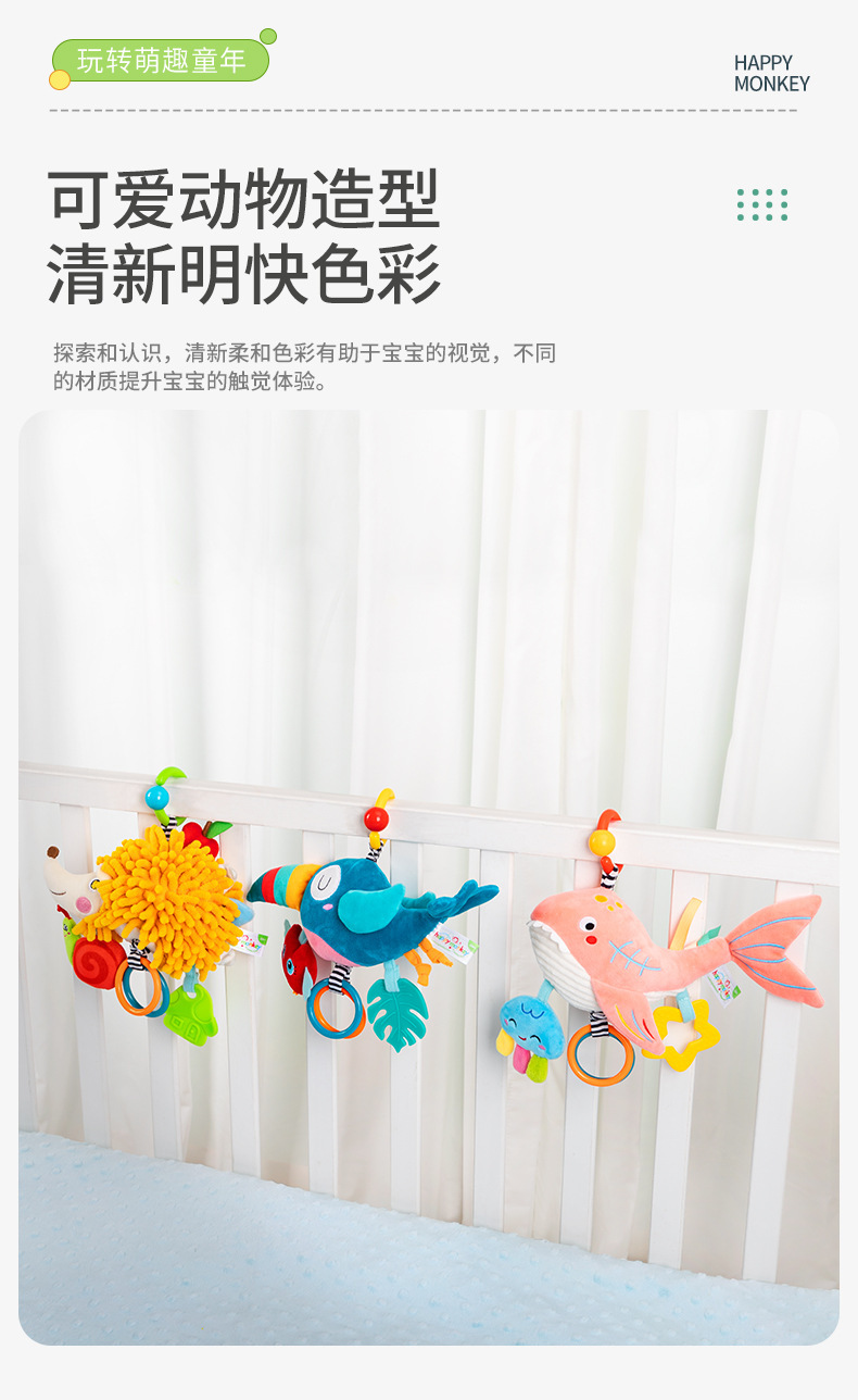 Happymonkey婴儿宝宝音乐拉铃八音盒玩偶推车挂件床铃安抚玩具详情7