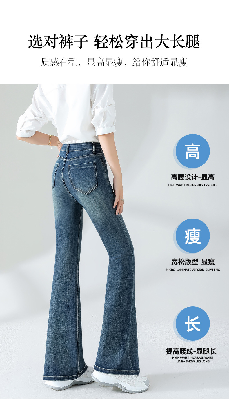 复古蓝微喇牛仔裤女秋季2025新款小个子高腰修身显瘦喇叭马蹄裤子详情7