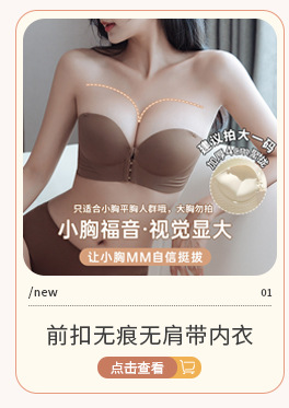 Spring and summer front buckle, no shoulder strap, small chest, no steel ring, comfortable and breathable. Women gather together to look larger. Thickened bra cover pic 4