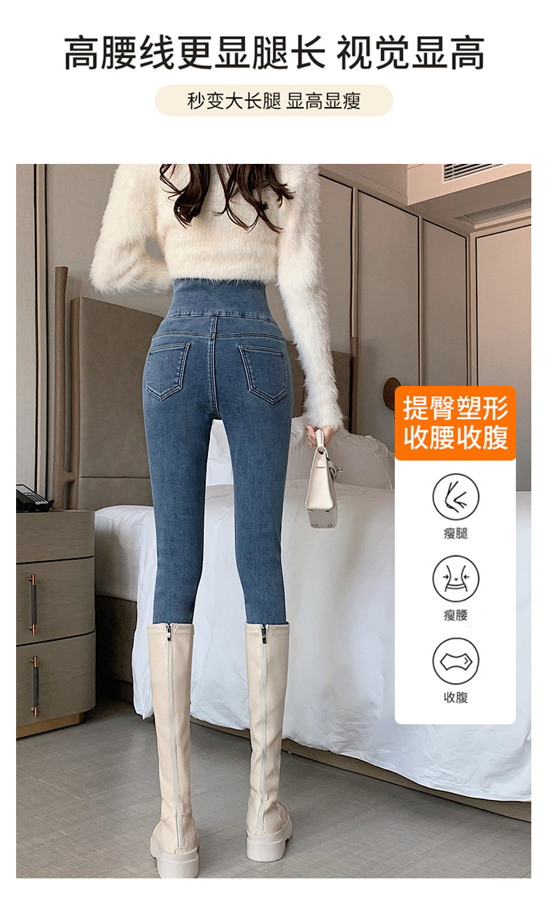 High-waisted jeans for women, new autumn and winter styles, skinny skinny pants, tight-fitting pencil pants, belt-cinching and hip-lifting long pants, trendy pic 8