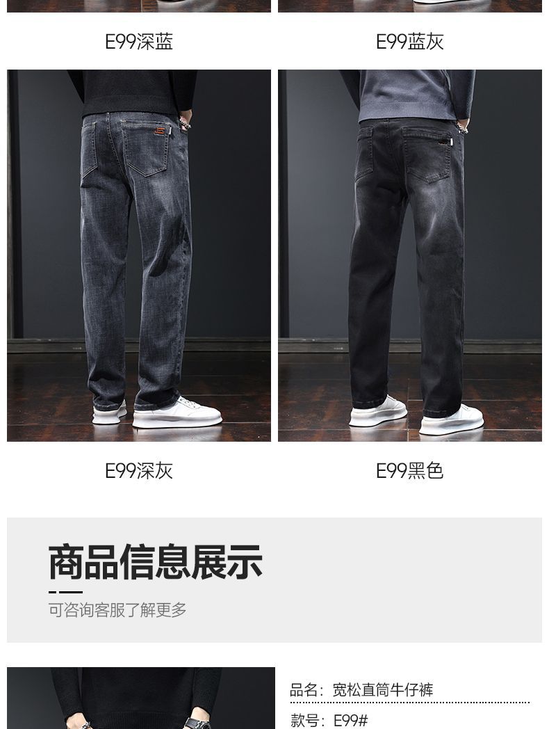 高档轻奢牛仔裤男秋冬直筒宽松加绒加厚弹力休闲长裤男士潮流男装详情18