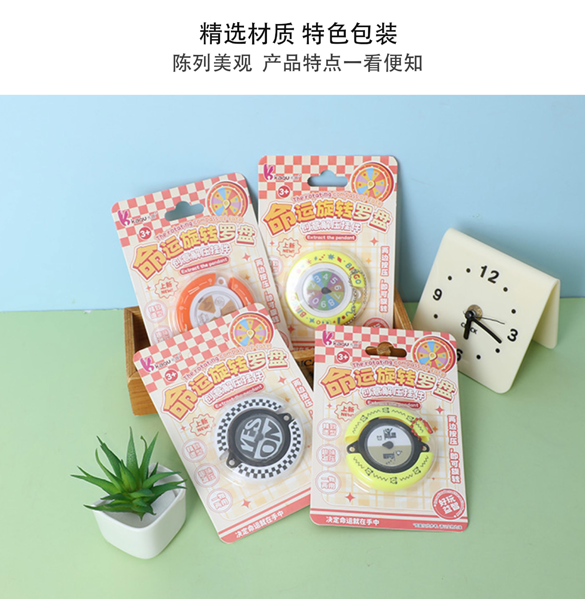 1036幸运转盘潮玩男孩女孩手指益智玩具益智解压神器玩具小礼物批详情4