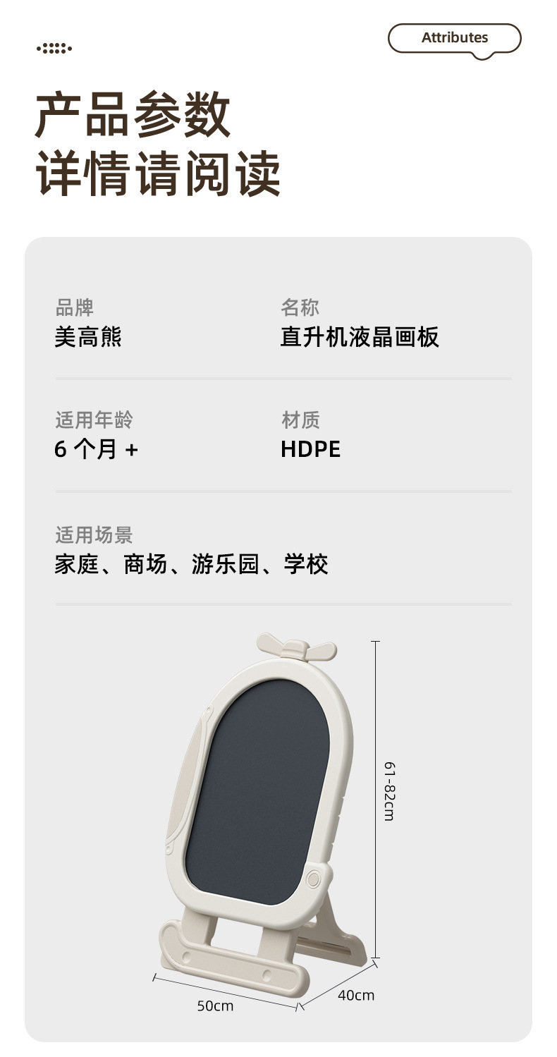 美高熊儿童画板家用手写字板可消除液晶支架式涂鸦磁性绘画小黑板详情12