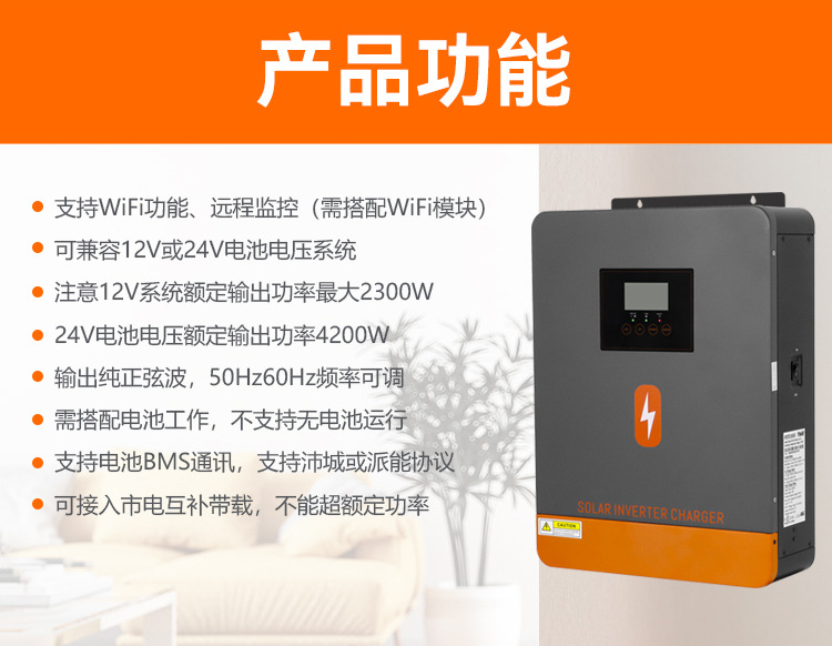 Cross-border 12 v / 24 v4200wsolarhybridinverter solar inverter NiKong all-in-one pic 5