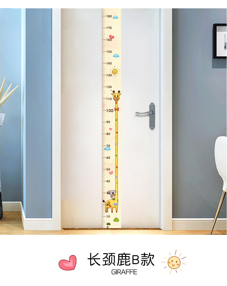 身高测量墙贴宝宝儿童身高贴一整张从0开始量身高贴纸不伤墙仪尺详情9