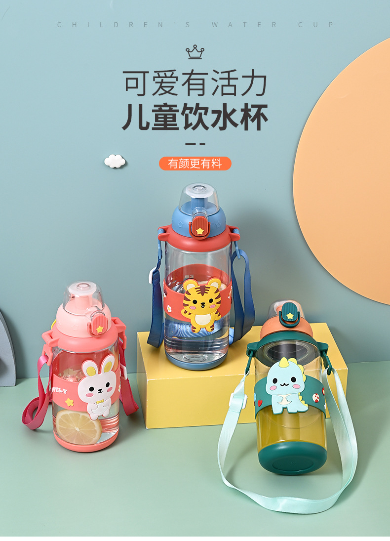儿童卡通运动水壶户外便携塑料弹跳吸管杯男女学生可爱吸管杯礼品详情1