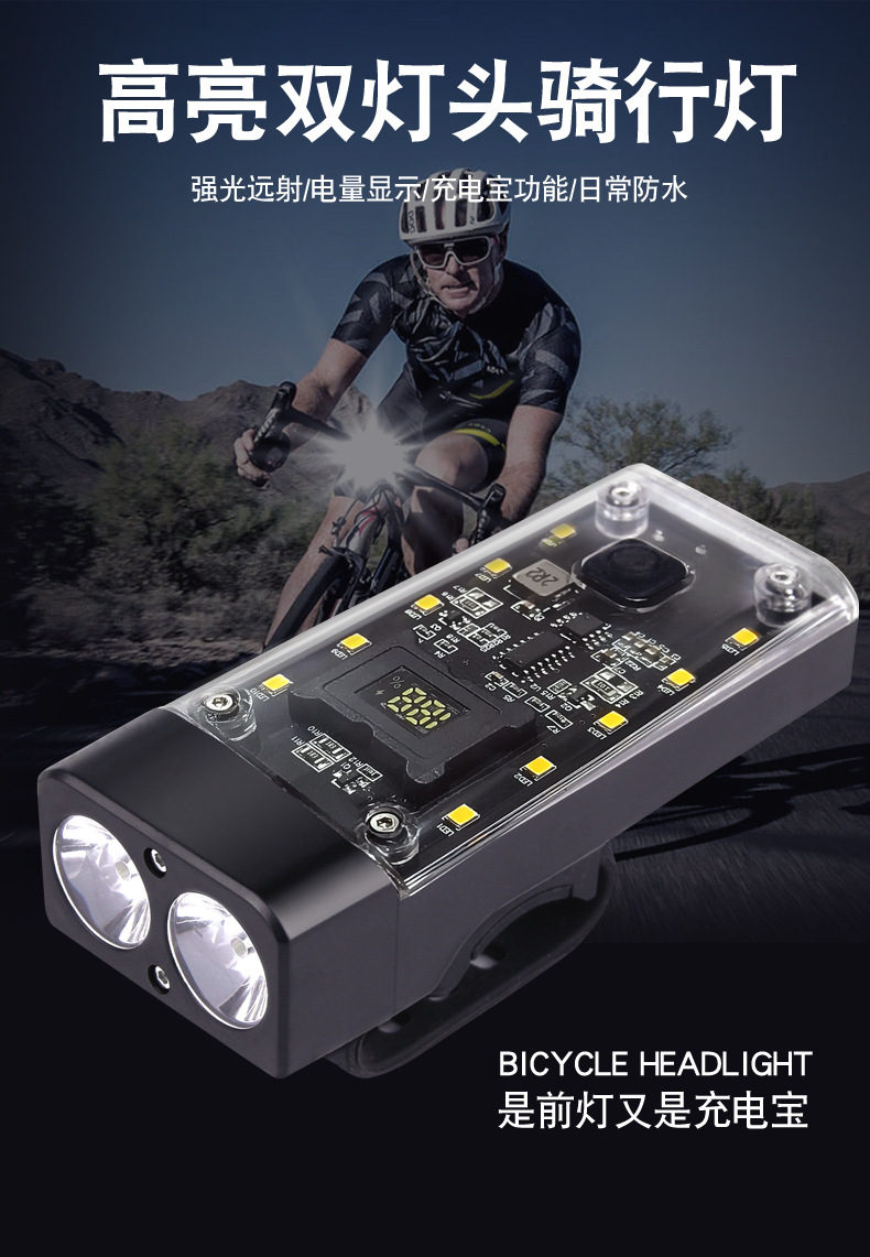 2024 New high-intensity bicycle light, outdoor mountain bike headlight, USB charging transparent cycling equipment, night riding light pic 1