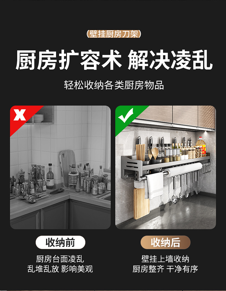 跨境多功能厨房置物架家用壁挂调料架免打孔刀架餐具刀架收纳架详情5